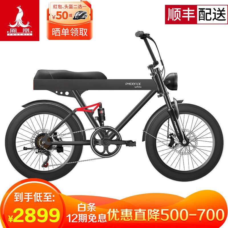 凤凰电动自行车价格走势及销量趋势分析|京东电动自行车历史价格查询