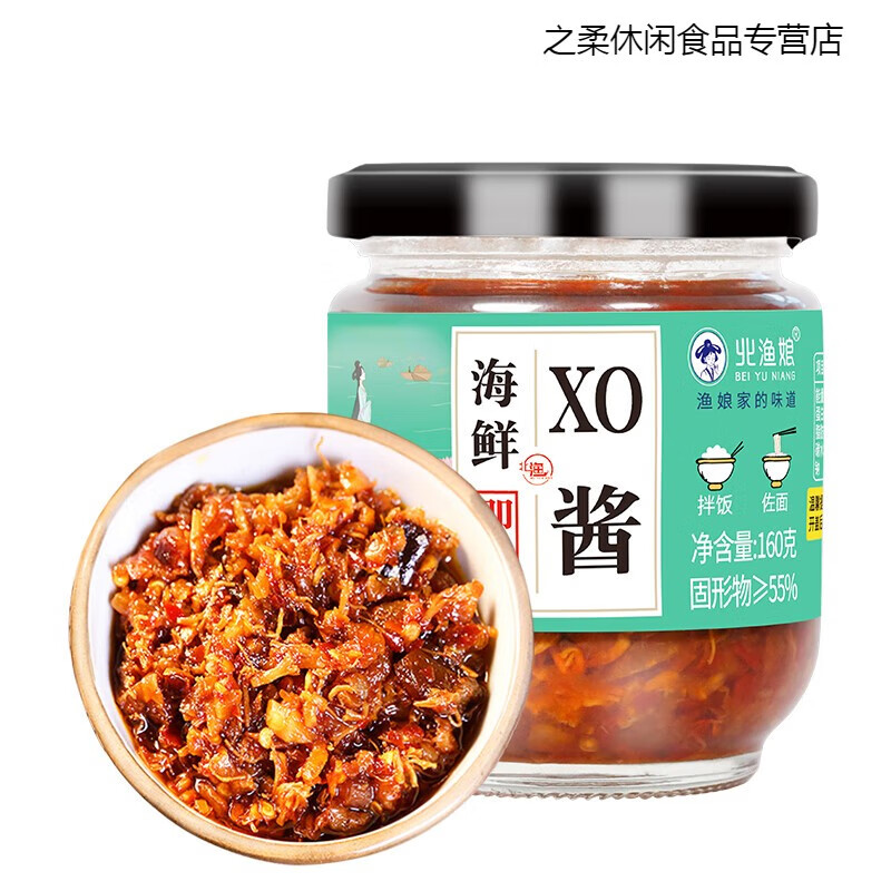 鲜有志xo酱干贝拌面下饭菜即食XO海鲜酱柱候虾酱拌饭小瓶装 经典微辣海鲜XO酱*1瓶