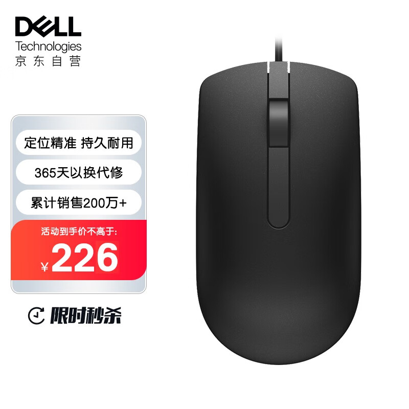 戴尔(DELL)MS116 鼠标 有线鼠标  办公鼠标 对称鼠标 USB接口 黑色12支套装