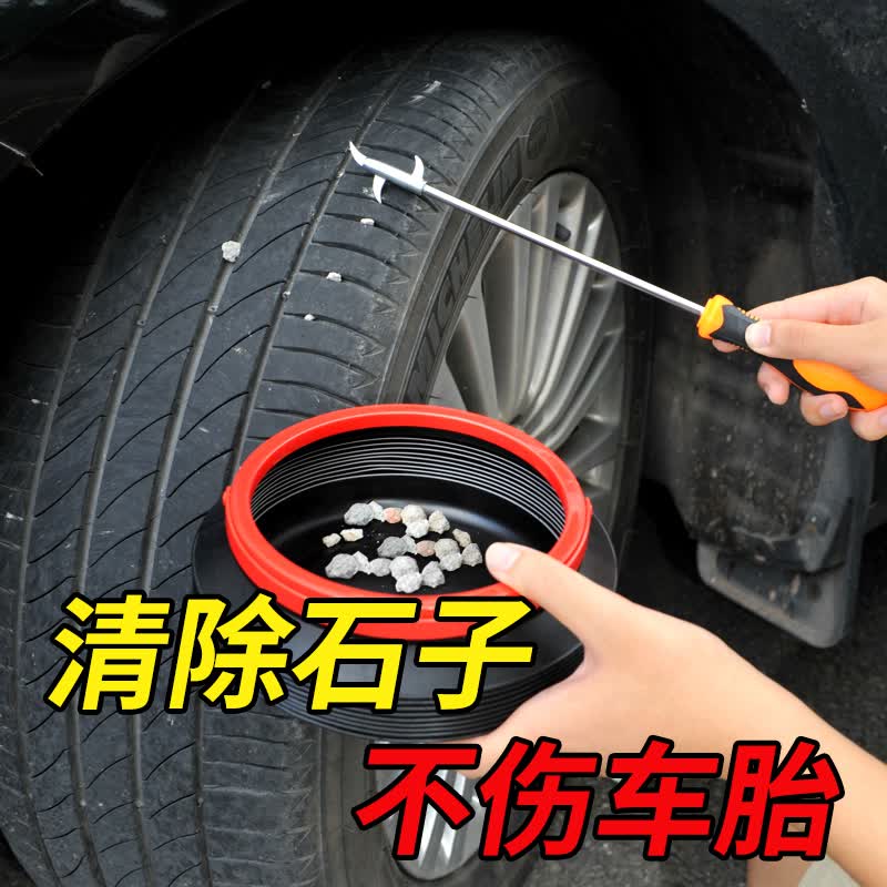 巨木 汽车轮胎清石钩 清理石子勾钩专用 去石子清理工具清石钩子 石头清理器神器车胎清洁刮石养护取石器 轮胎清石钩【内置十字螺丝刀】怎么样,好用不?