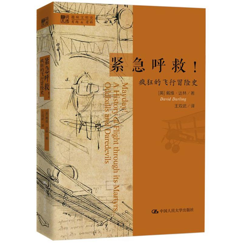 紧急呼救!