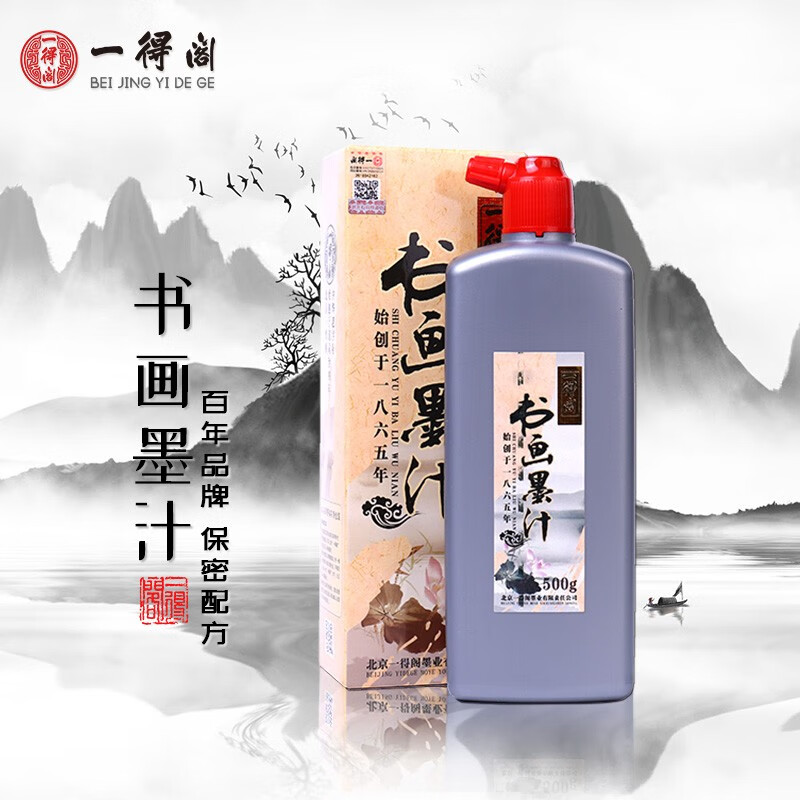 一得阁墨汁 书画墨汁文房四宝初学者适合练习书法国画墨汁 500g