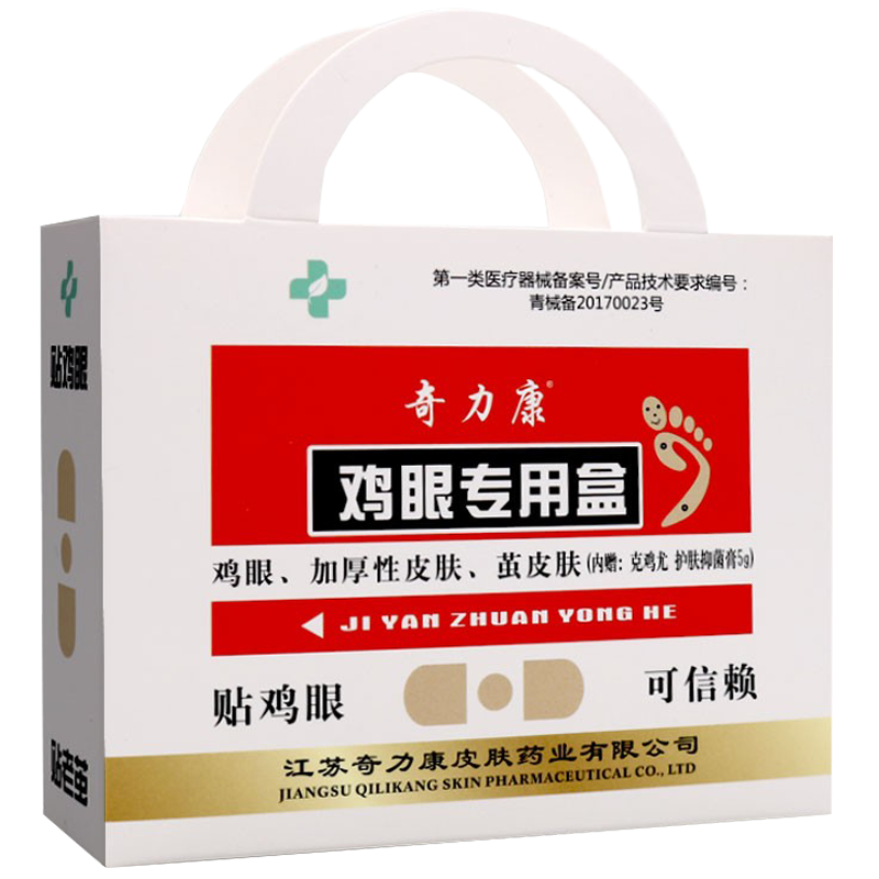 奇力康 鸡眼专用盒克鸡尤5g 鸡i眼专用贴套装膏猴子膏老茧脚垫净 1盒