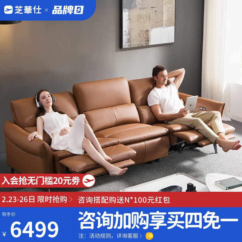 实情必读芝华仕50679真皮沙发评测：头等舱般的舒适怎么样？插图