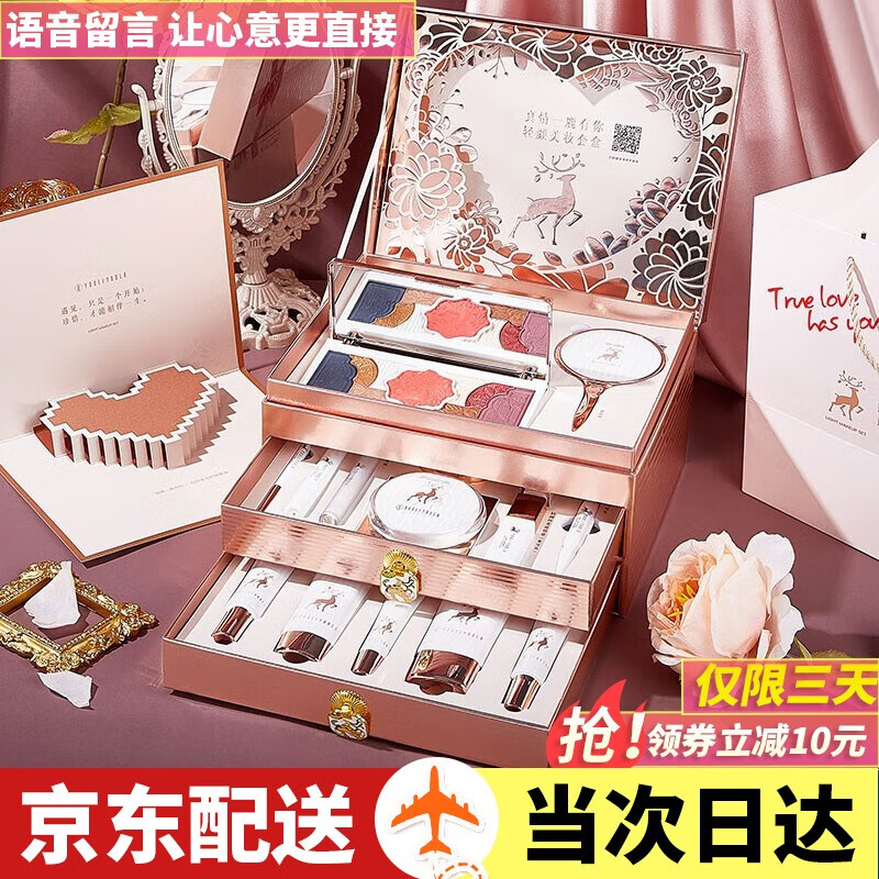 盈盼（YINGPAN）彩妆礼盒20件套口红化妆品全套装新年情人节生日礼物女生送女朋友 一鹿有你彩妆护肤礼盒20件套