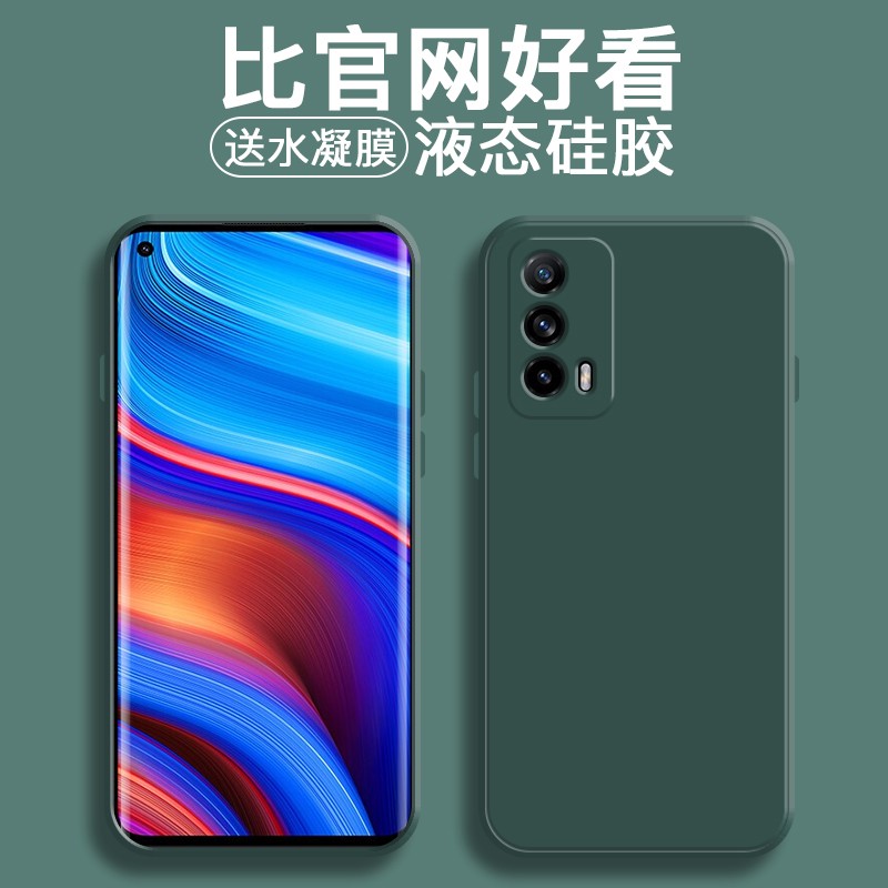 伊米仕 realmex7pro至尊版手机壳真我x7pro至尊液态硅胶保护套镜头