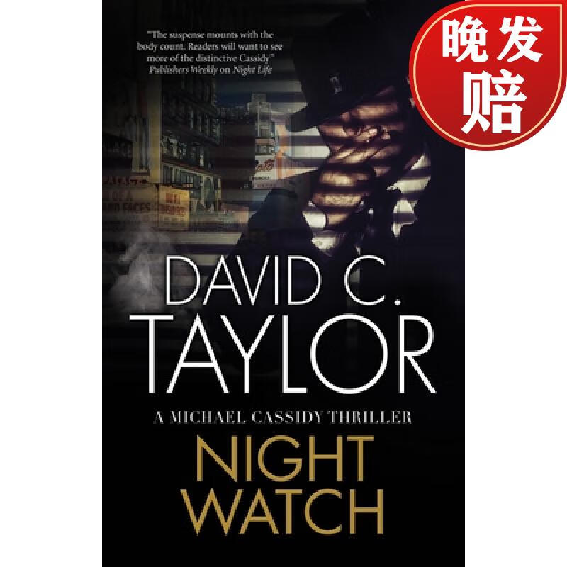 【4周达】night watch