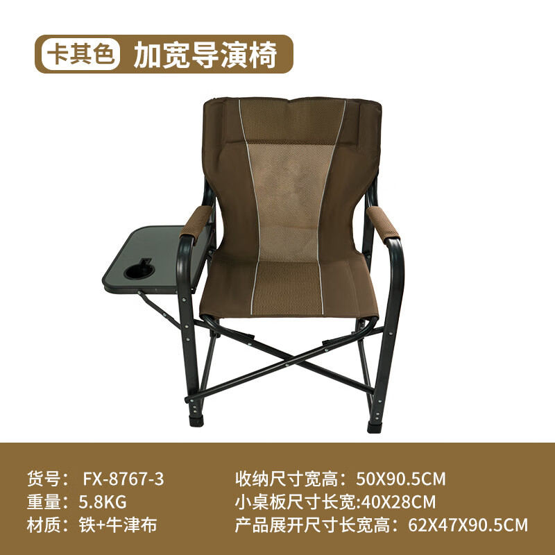 户外带扶手折叠椅露营简约便携式折叠凳垂钓鱼椅沙滩靠背椅导演椅