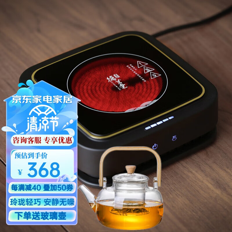 电磁炉电陶炉历史价格查询工具|电磁炉电陶炉价格比较