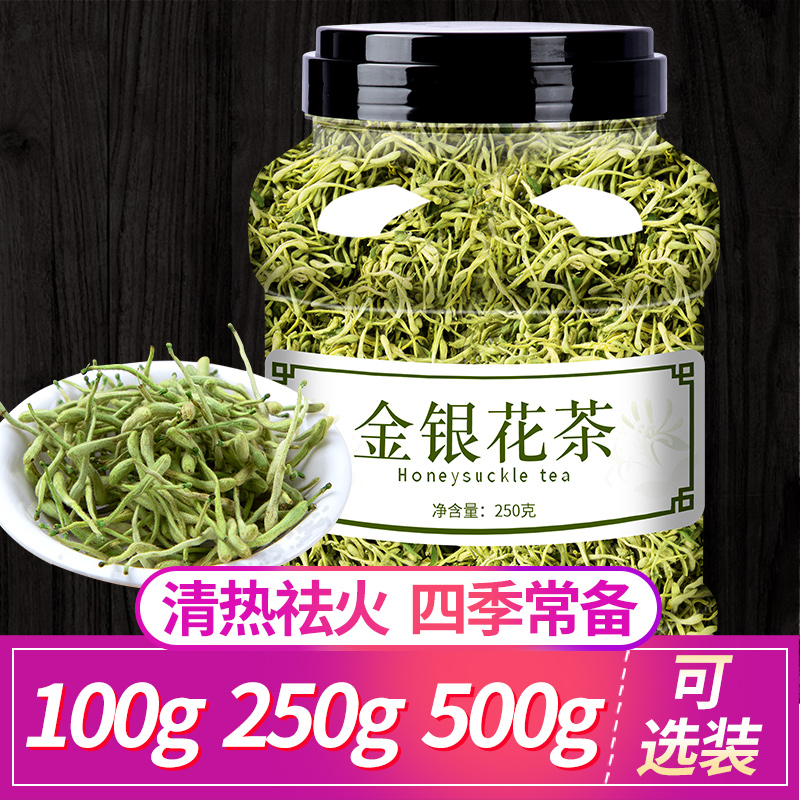 金银花中药材500g特级干茶散装非茶洗澡婴儿泡茶 【50g装】金银花