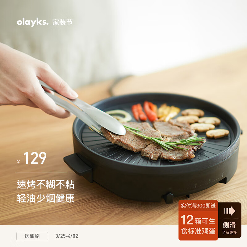 olayks烤肉锅 烤肉盘 烧烤炉 煎烤机无烟电烤盘电烤炉家用烧烤盘烤肉机铁板烧多功能不粘烤肉炉