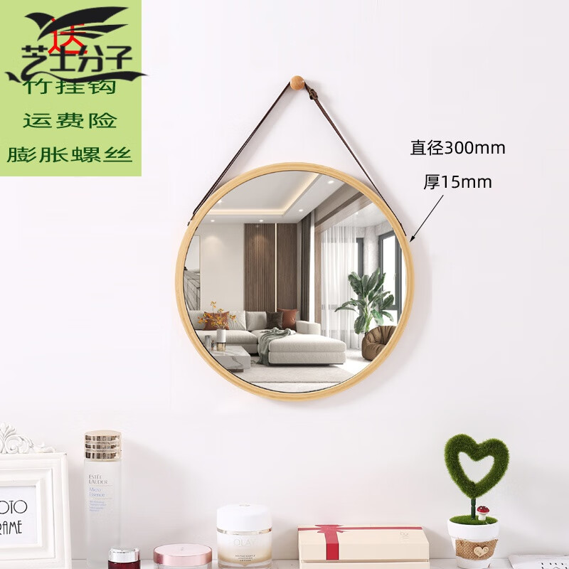 芝士分子梳妆镜挂墙现代简约圆镜子挂墙梳妆镜试衣镜壁挂卫生间悬挂