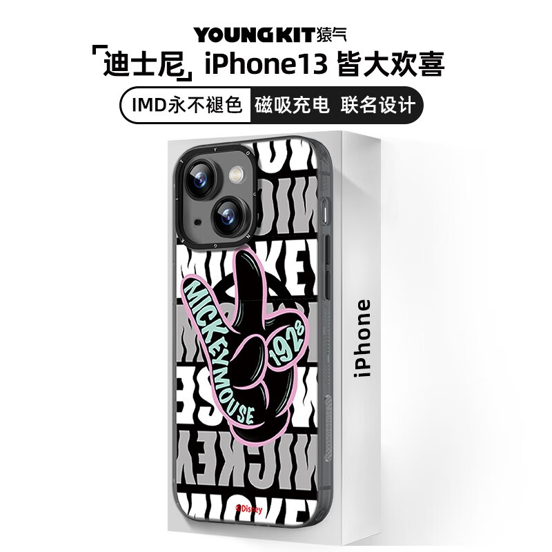 壳iphone13promax保护套磁吸充电全包防摔潮牌 迪士尼授权【皆大欢喜