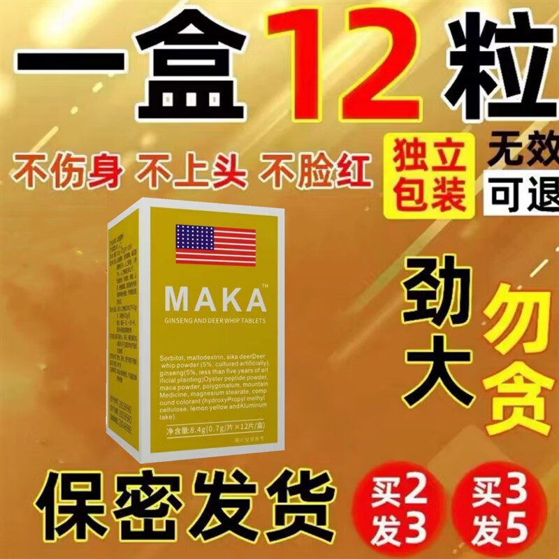 新食道原装老款12粒速效德国黑金刚性品