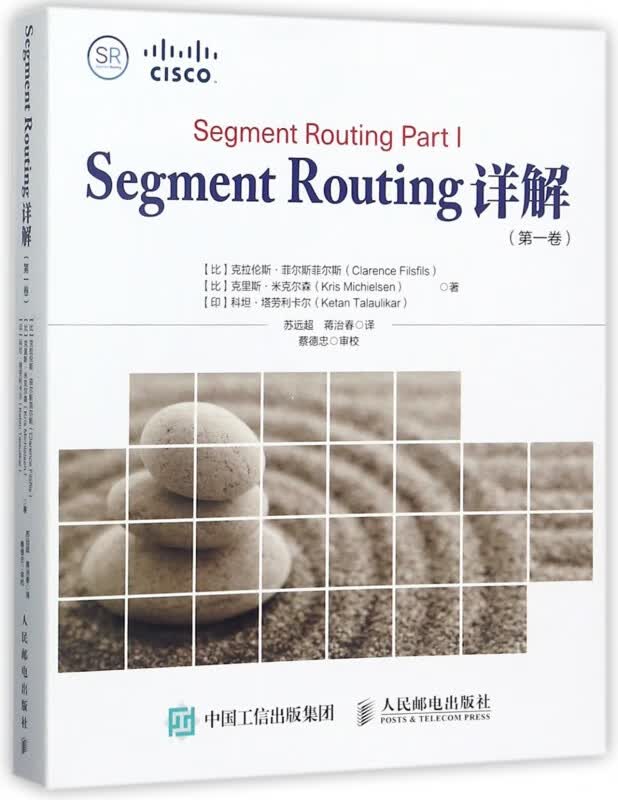 Segment Routing 详解 思科 分段路由下一代mpls SRTE 总体架构功能模块实践
