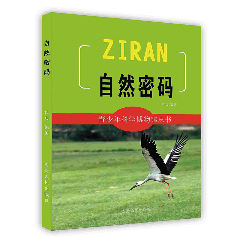 [按需印刷]自然密码