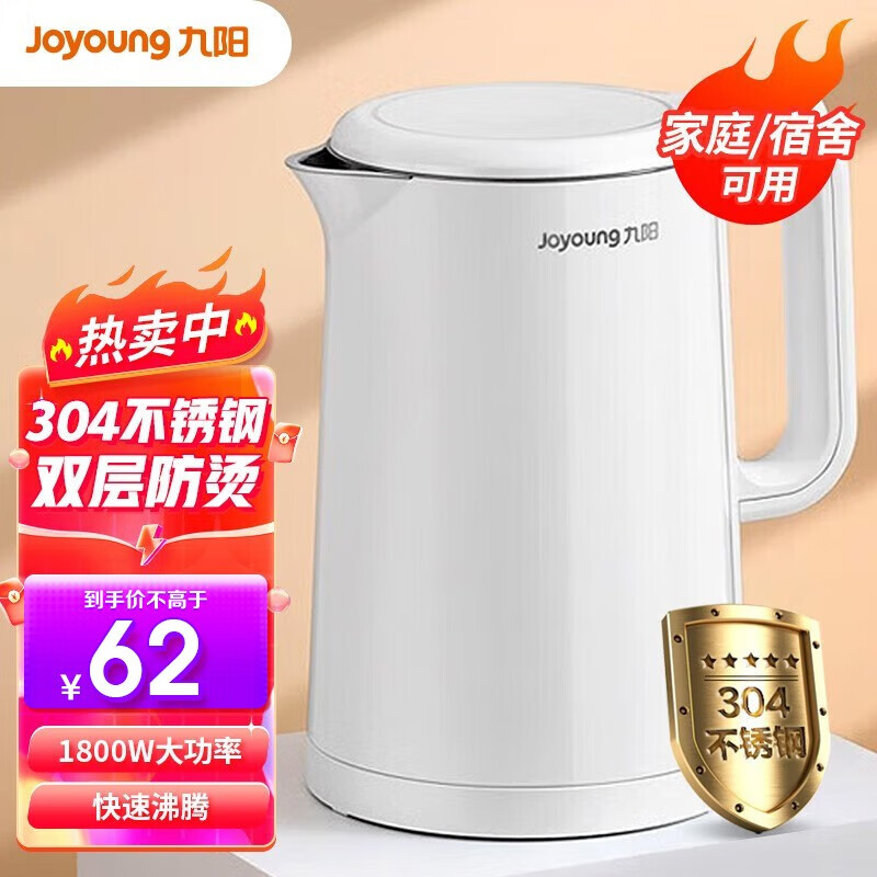 九阳（Joyoung）烧水壶电热水壶1.5升家用电水壶双层防烫304不锈钢内胆便携式小型快烧开水壶W123怎么看?