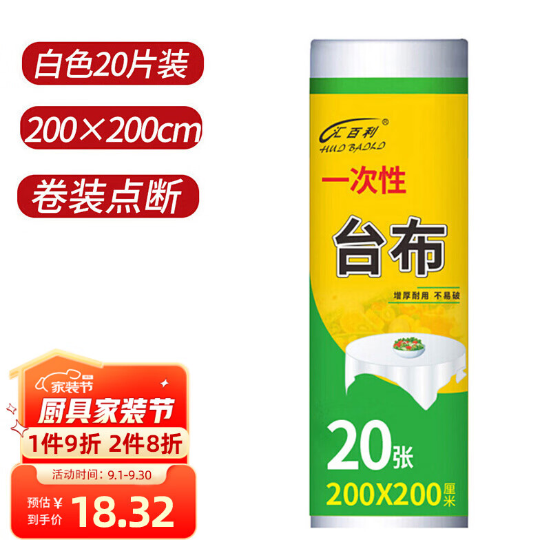京东一次性用品历史价格在哪里找|一次性用品价格历史