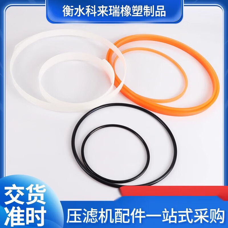 完壮景津压滤机密封圈油缸密封圈压滤机配件压滤机油封老式新式密封圈