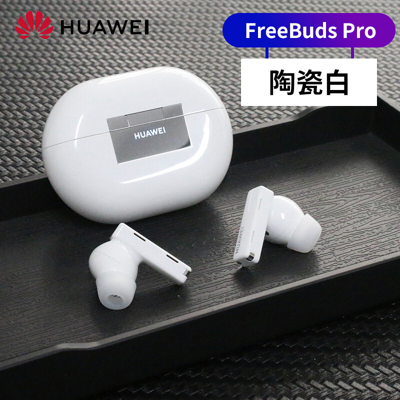 华为（HUAWEI）【官方原装】华为无线蓝牙耳机mate40pro/30pro运动双耳入耳式降噪40 陶瓷白【无线充电版】 官方标配