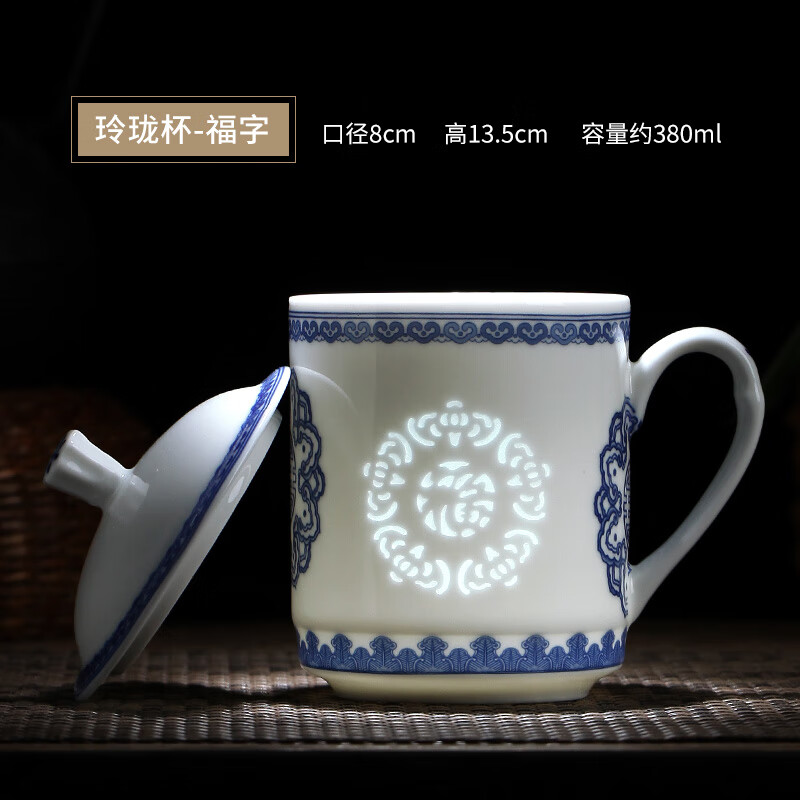 guen景德镇青花玲珑镂空茶杯陶瓷带盖办公杯会议杯家用水杯泡茶杯子
