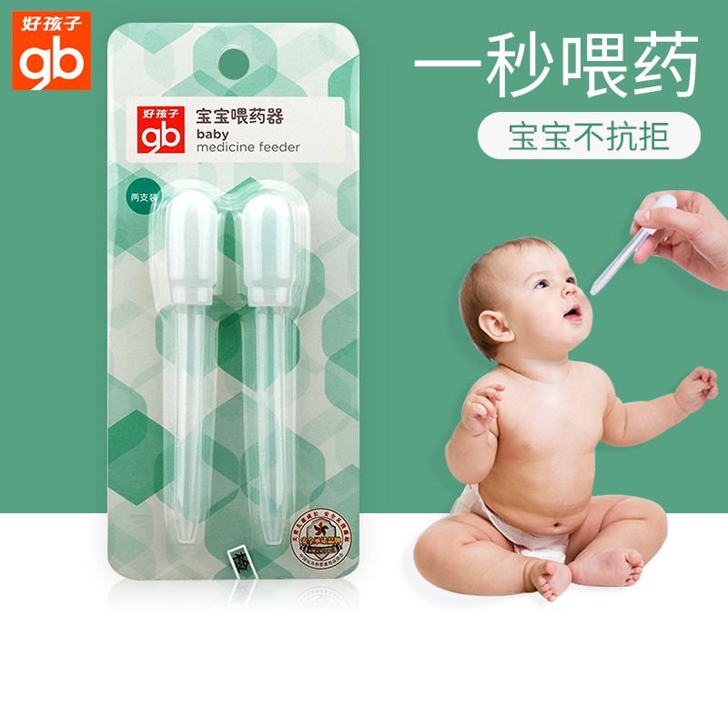 好孩子（gb） 婴儿喂药器 带刻度滴管式喂水器奶嘴式幼儿宝宝吃药2支装喂药神器 喂药器两支装