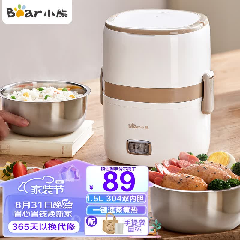 小熊（Bear）电热饭盒 加热饭盒可插电保温饭盒便携式上班族1.5L双层不锈钢内胆密封保鲜迷你电饭煲DFH-A15D1属于什么档次？