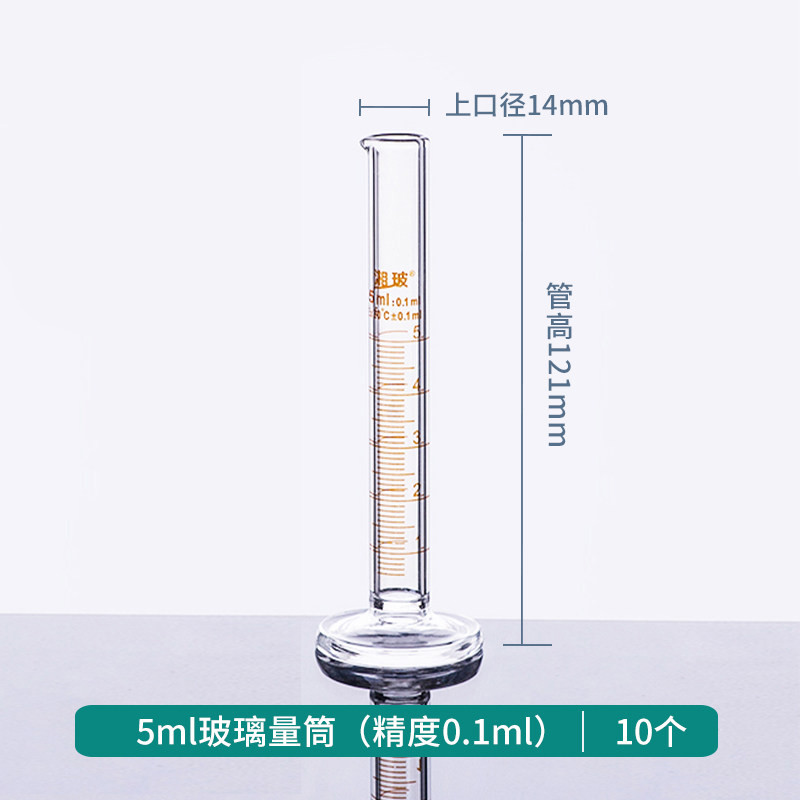 玻璃量筒 a级可过检 实验室厨房烘焙带刻度高精度量杯玻璃杯学校