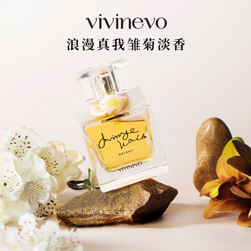 维维尼奥（VIVINEVO）女士香水 花果香调 持久淡香清新雏菊烂漫香水 幻景灿 30ml