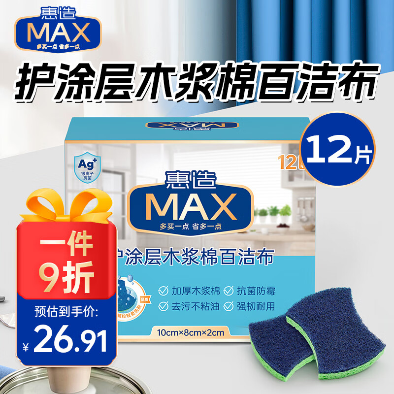 查询抹布百洁布低价软件|抹布百洁布价格历史