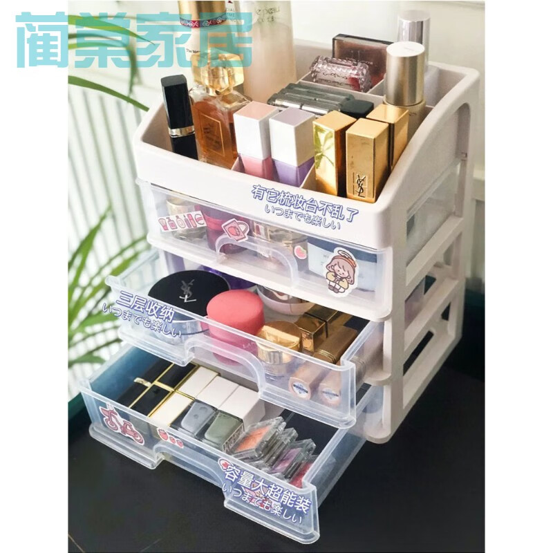 桌面化妆品收纳盒塑料收纳架抽屉式首饰盒梳妆台置物架透明整理盒 3月10日发完 标准款 标准化设计 丨晒图反2元两张贴纸丨可装饰神器 虎窝购 桌面化妆品收纳盒塑料收纳架抽屉式首饰盒梳妆台置物架透明整理盒 3月10日发完 标准款 标准化设计 丨晒图反2元两张贴纸丨可装饰神器 虎窝购