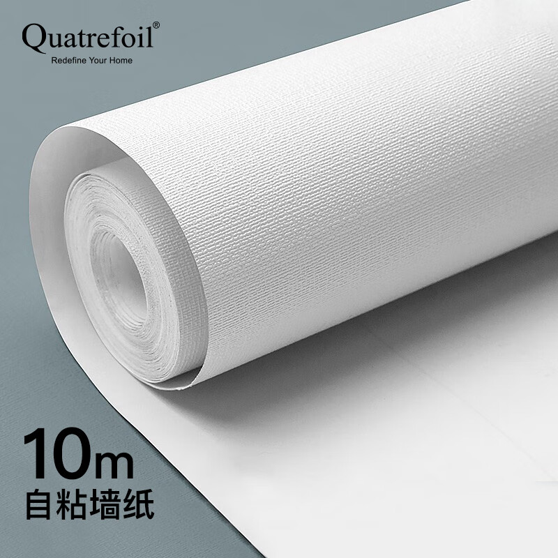 quatrefoil 墙贴自粘墙纸白色客厅卧室旧家具衣柜翻新贴纸 0.45*10米纯白使用感如何?