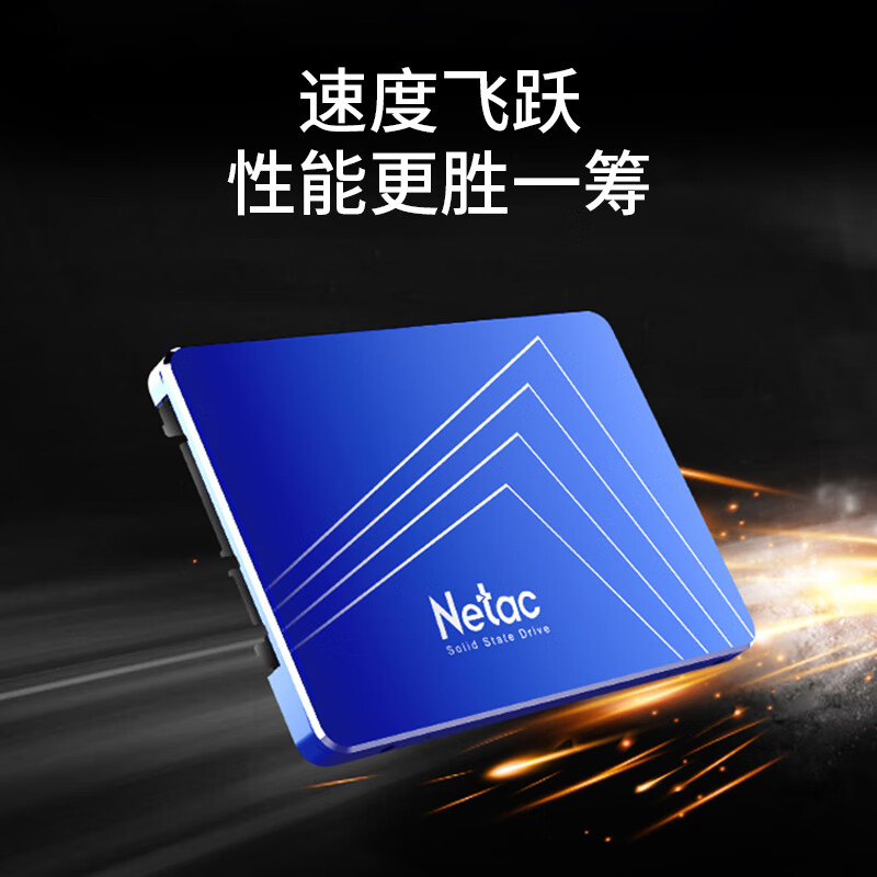 朗科（Netac）256GB SSD固态硬盘 SATA3.0接口 N550S超光系列 电脑升级核心组件