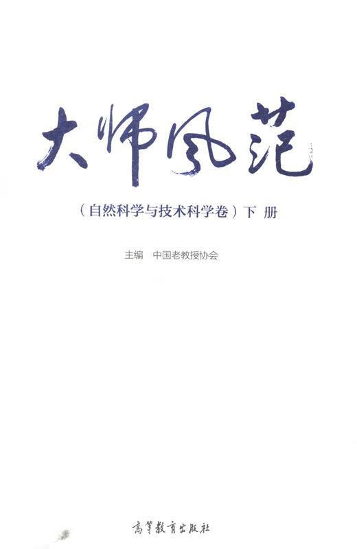 大师风范【正版图书,放心购买】