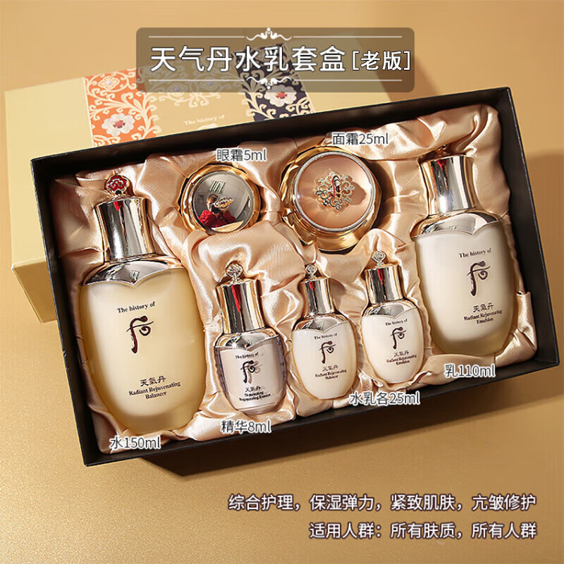 image·us免税直发韩国who后天气丹套装水乳面霜套装补水美嫩白保湿免税版 天气丹套盒