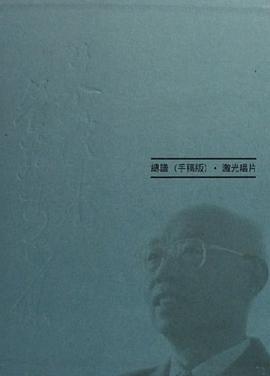 正版现货朱践耳管弦乐曲集(总谱手稿版 )(精) 朱践耳 上海音乐出版社 9787806678114