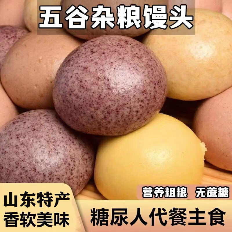 粮溪谷巷黑麦全麦馒头无糖精杂粮馒头孕妇糖友健身轻食者主食粗粮早餐