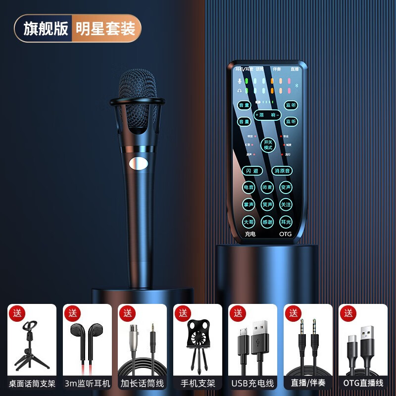 查直播设备历史价格|直播设备价格历史