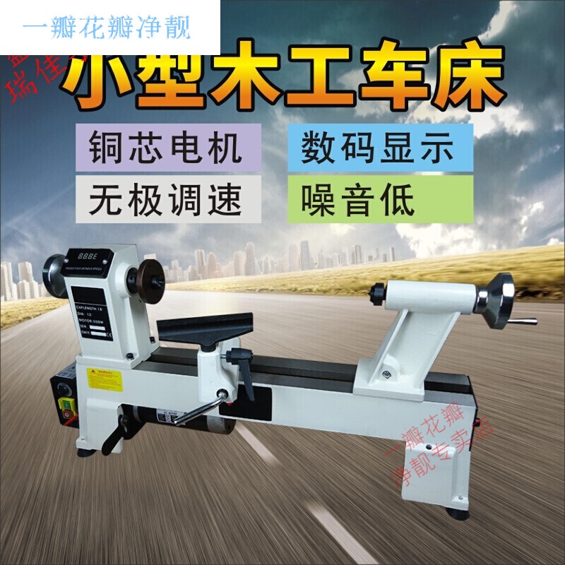 木工机械小型diy微型机床 多功能小型家用无极调速车床 手动仿形车床
