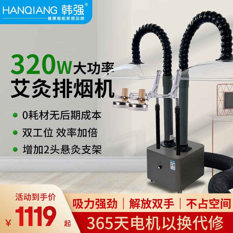 韓強艾灸排煙機移動(dòng)式家用艾灸煙霧凈化養生館排煙系統吸煙抽煙神器 雙工位大功率大方罩（2懸灸架）