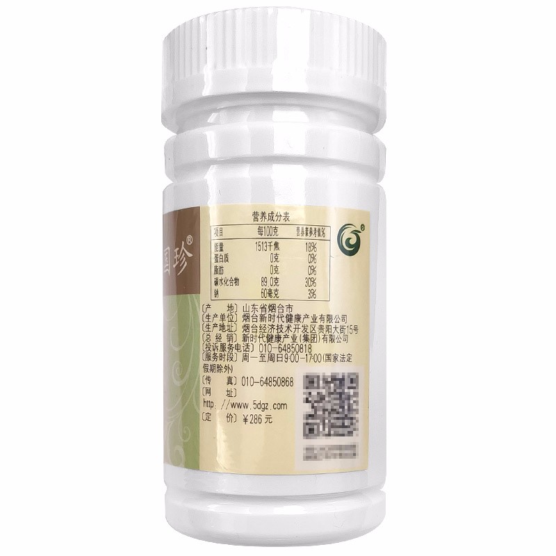 国珍【带防伪码】国珍青梅压片糖果 0.5克*162片 国珍品牌产品 青梅片 国珍青梅压片糖果 一瓶