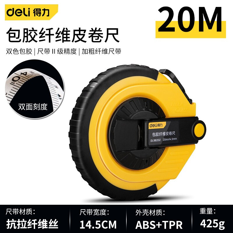 包胶皮卷尺50米/30米/20米双面刻度软皮尺工具测量尺软尺伸缩尺包 