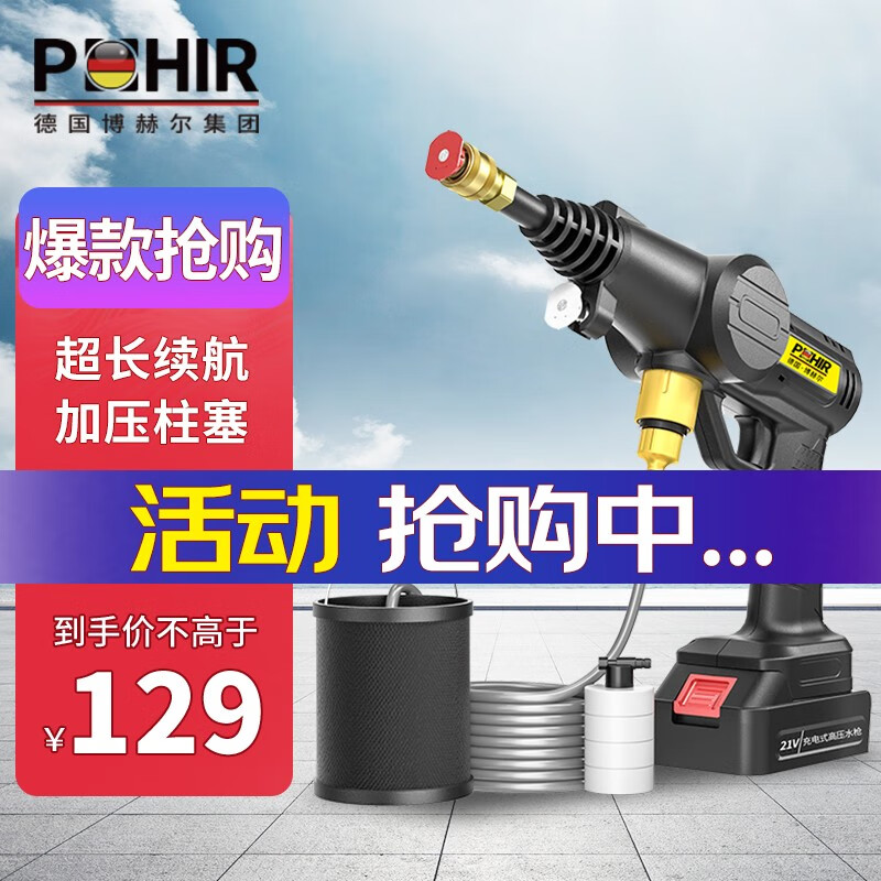 jd洗车机历史价格查询|洗车机价格走势