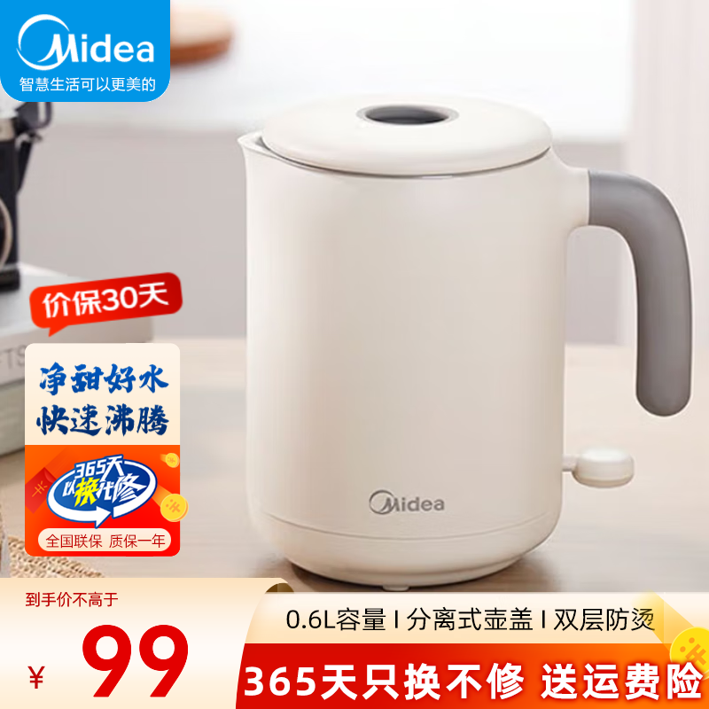 美的（Midea）净水壶到底买哪款好些？