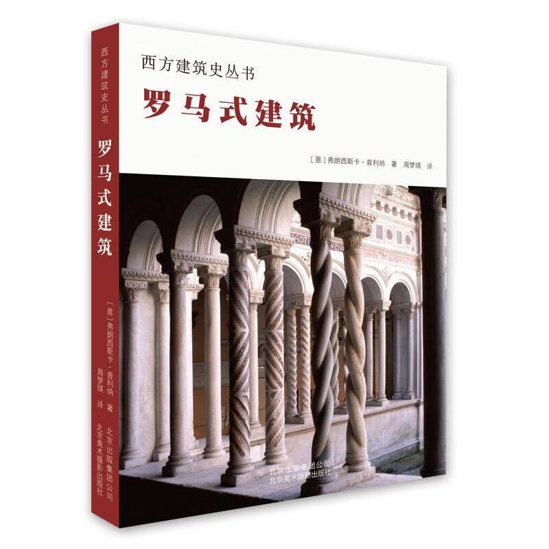 包邮：现代建筑艺术 图书