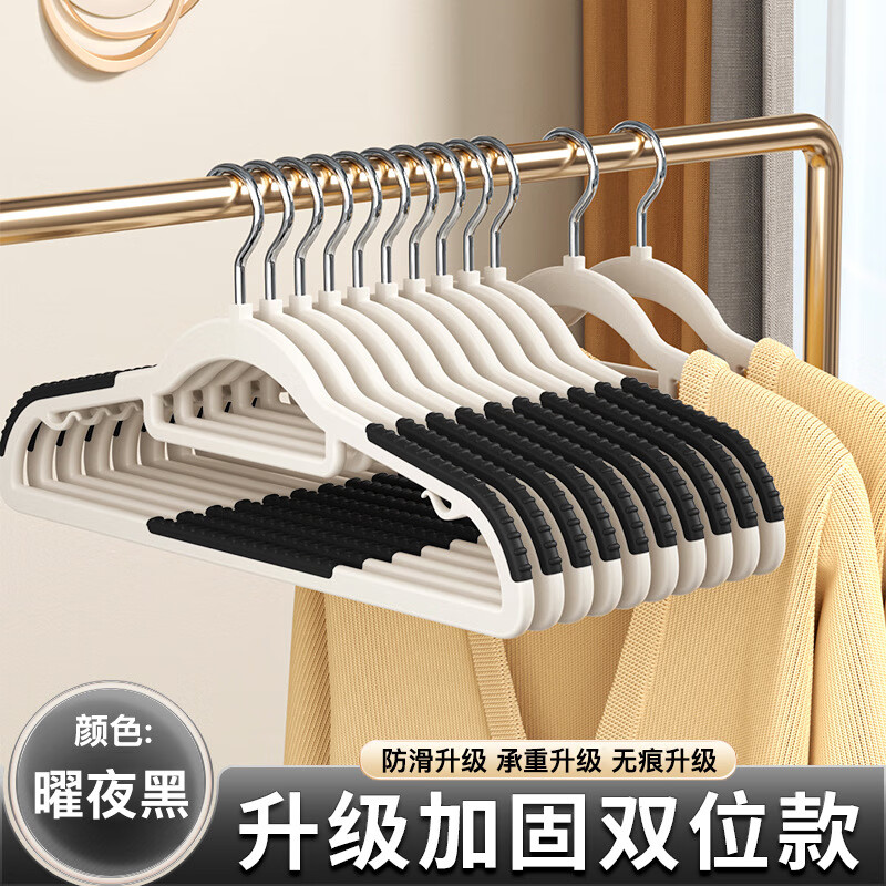  【仅需12.9】洋臣 加粗无痕防滑衣架 季风橙10个装