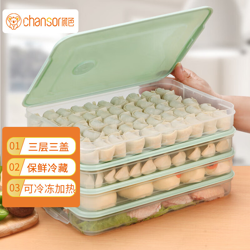 晨色 饺子盒 冰箱保鲜收纳盒 家用饺子冷冻盒 鸡蛋盒 馄饨盒 速冻食品储物盒 带盖托盘 三盖三层 绿色