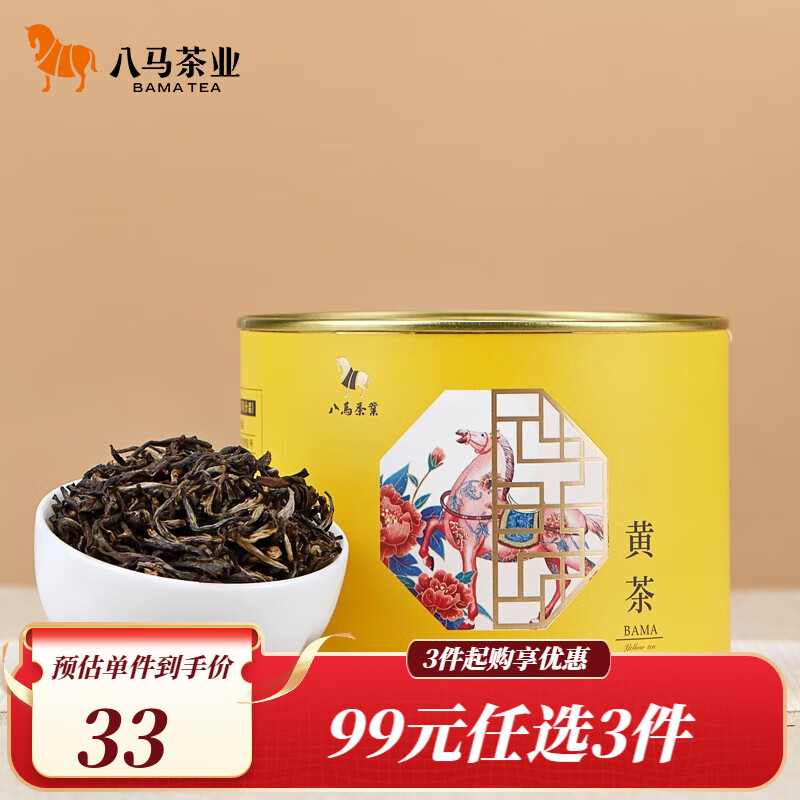 八马茶业 湖南君山黄茶 茶叶 罐装50g怎么样,好用不?