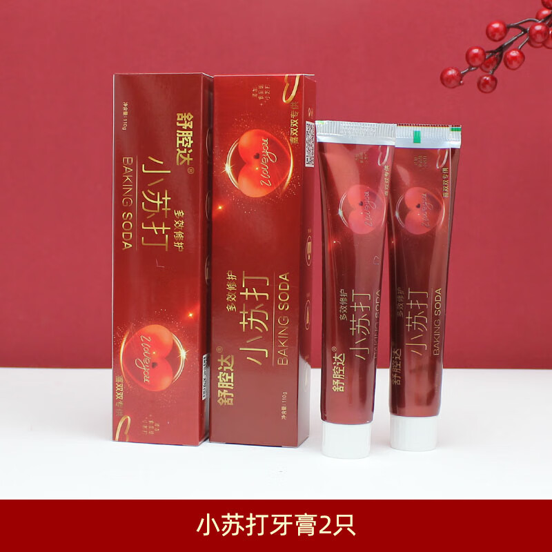 中华婚庆红色小苏打牙膏结婚牙刷牙膏一对美白刷牙陪嫁套装用品大全