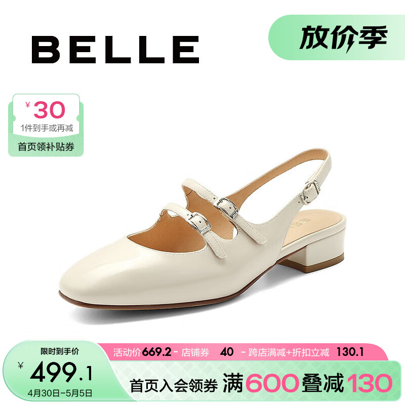百丽吴千语同款包头凉鞋女24夏季新商场款平跟凉鞋BR434预售 米色-凉鞋 37